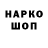 Кодеин напиток Lean (лин) Finn Dittrich