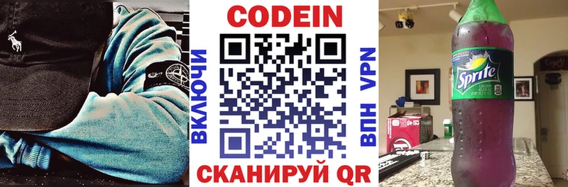 Кодеин напиток Lean (лин)  купить закладку  Игра 